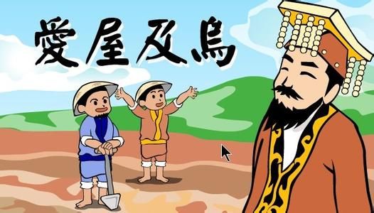 少儿英语:120个中国成语的英文翻译(图)_新浪教育_新浪网