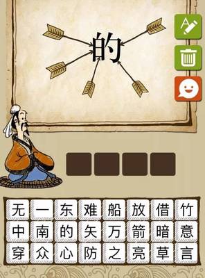 【看图猜成语】难度系数一颗星
