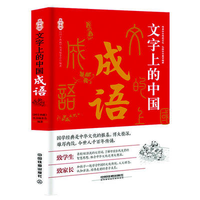 感受汉字之美 传承中华文化