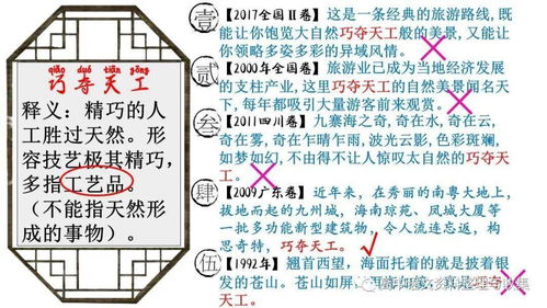 精品课件 赠送一个课件 高频成语,满分突破