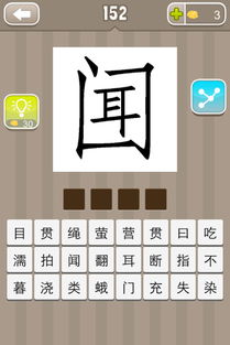 请问什么成语