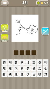 这个成语是什么