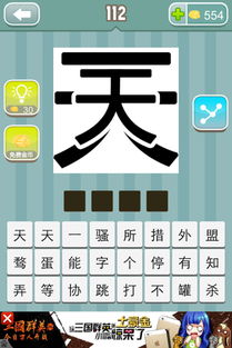 四句成语
