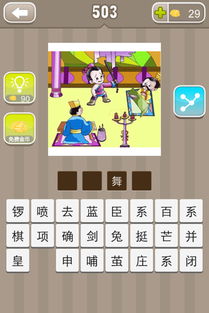 什么成语