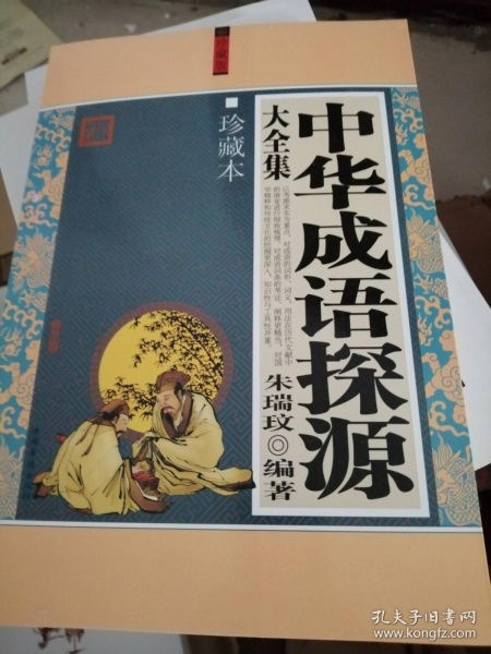 全部商品 品翰墨书香 孔夫子旧书网