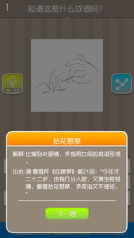 疯狂猜成语答案 1 10关的图片答案