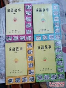 全部商品 欧阳秀书店 孔夫子旧书网