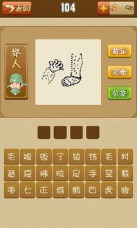 什么成语