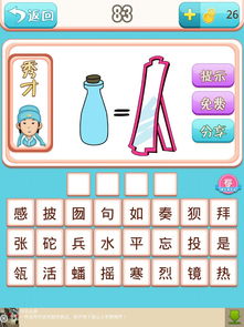 什么成语