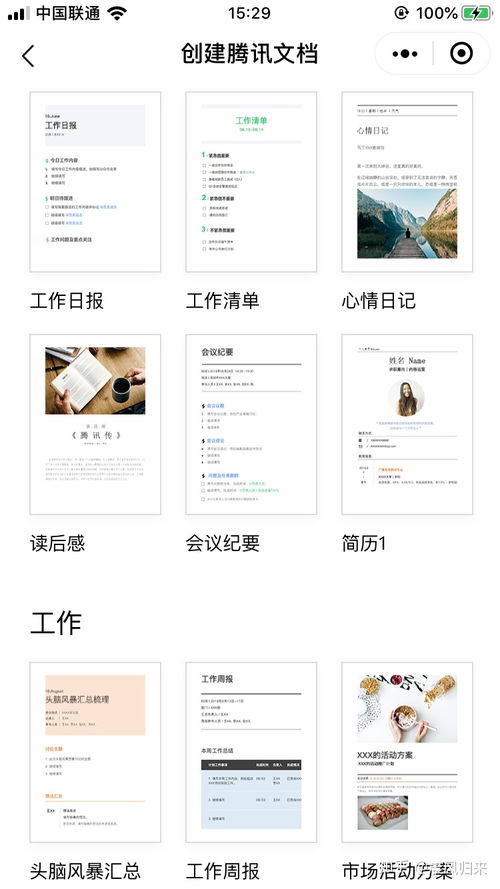 有没有什么小程序适合辅助小学老师教学的