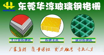 批发销售 高强度模压复合树脂玻璃钢玻璃钢网格格栅板
