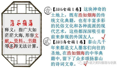 精品课件 赠送一个课件 高频成语,满分突破