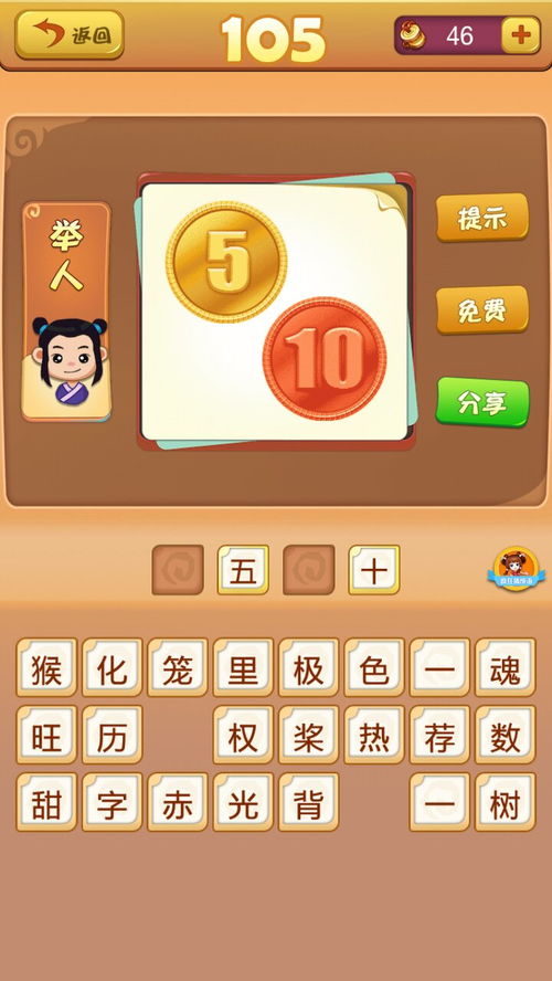 这是什么成语