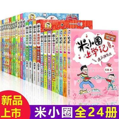 完整全集246-12岁小学生阅读书 优惠推荐