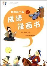 【少儿漫画书】最新最全少儿漫画书 产品参考信息