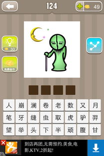 成语什么