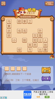 组四字成语 眼都看花了 帮帮忙
