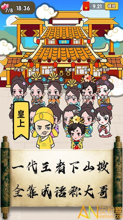 成语中举游戏下载 成语中举红包版下载v1.4.0 安卓版 安粉丝手游网
