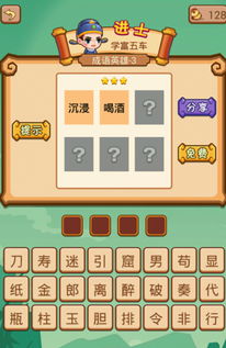 疯狂猜成语2答案图在下面