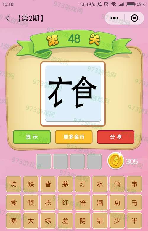 微信成语猜猜看答案大全 微信成语猜猜看专题合集
