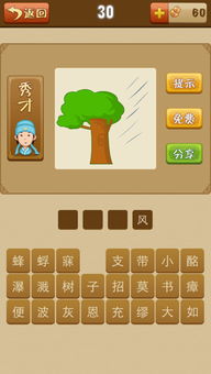 请问这是什么成语
