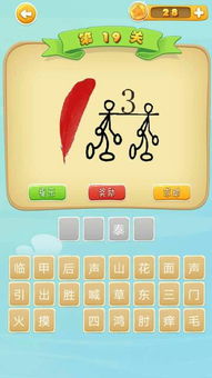 两个人,后面一片红叶,成语