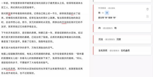 安利一个文本智能分析纠错的软件 网页端产品