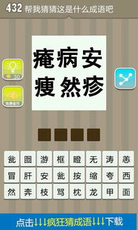 这是什么成语