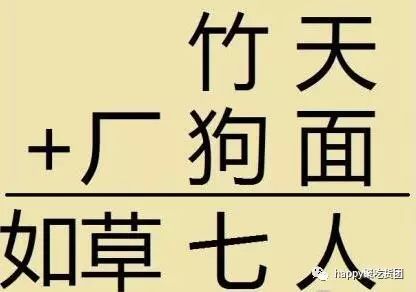 看图猜成语 一共6道题,你来试试看