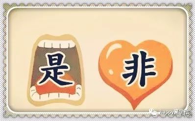 看图猜成语 如果不仔细,真的会出错