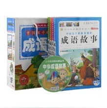 【成语故事精选注音版】最新最全成语故事精选注音版 产品参考信息