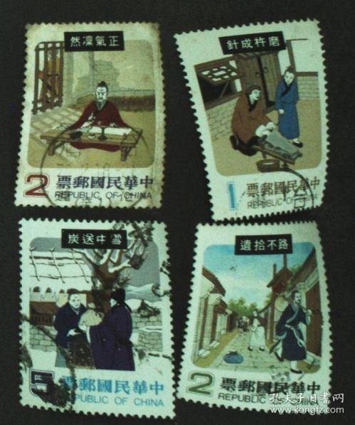 港澳台 邮票税票