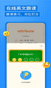 有道少儿词典ios版 有道少儿词典 v1.0 iphone版 起点软件园