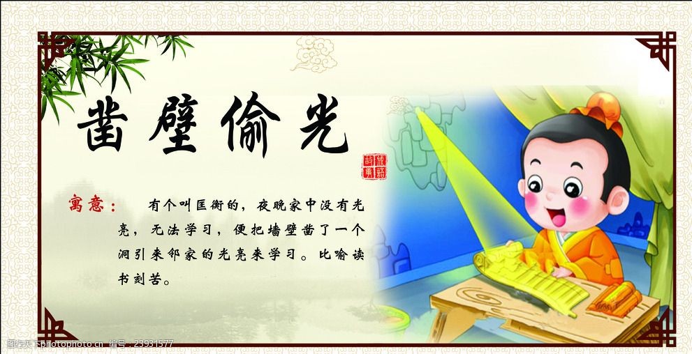 成语故事大全