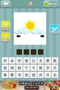 什么成语