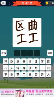 打一成语