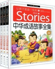 【中华成语故事全集】最新最全中华成语故事全集 产品参考信息