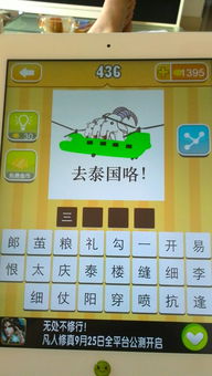 猜成语