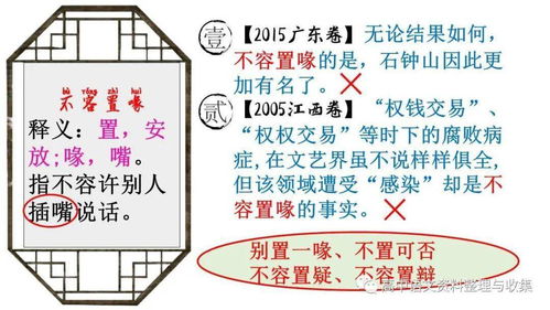 精品课件 赠送一个课件 高频成语,满分突破