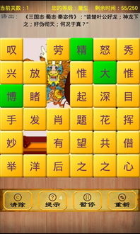 消灭成语下载 消灭成语下载v1.2.6