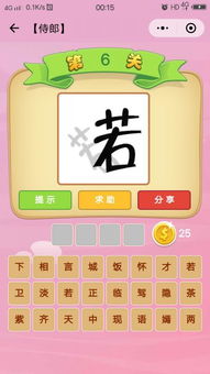 这个是什么成语