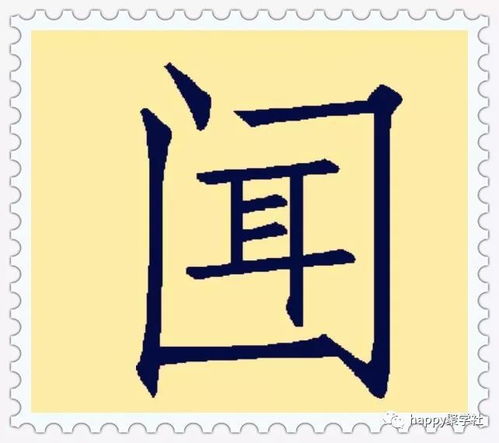 看图猜成语 读圣贤书,做明事人