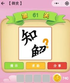 微信成语猜猜看成就怎么激活 微信成语猜猜看金币有什么用