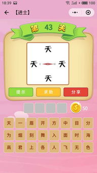 打一个成语