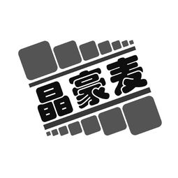 苏州市晶品坊食品厂