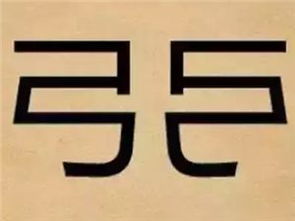 精选图片帖 大荔论坛 第18页