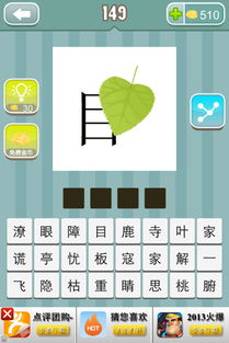 这是什么成语