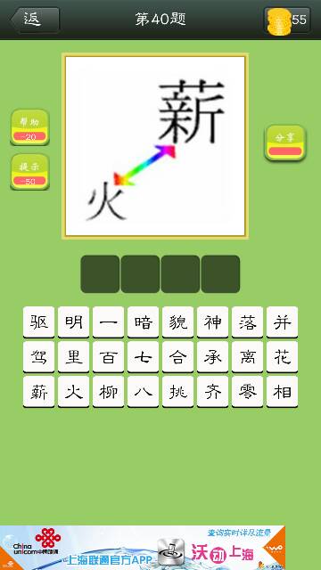 这个是什么成语