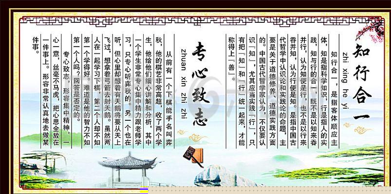 校园楼道壁画励志成语篇图片