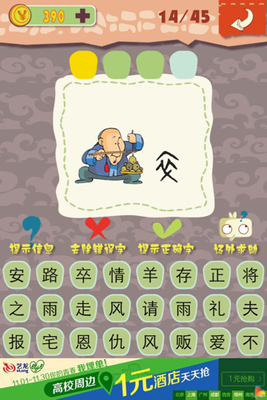 帮忙猜一个成语